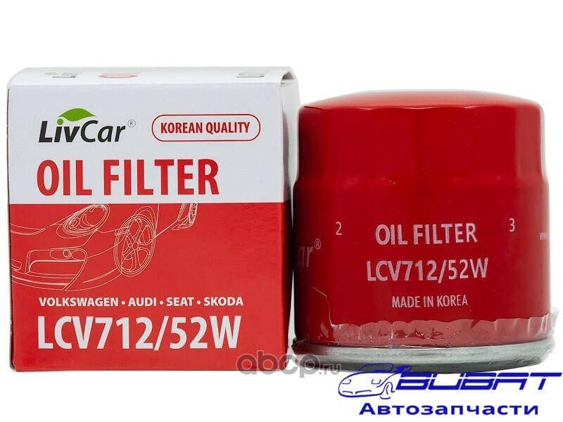 Фильтр масляный LivCar OIL FILTER LCV712/52W
