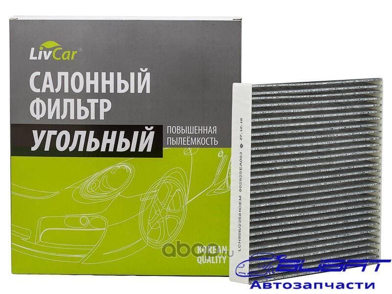 Фильтр салонный LivCar с активированным углём ОЕМ 80292SEA003 HONDA (RHD,LHD)
