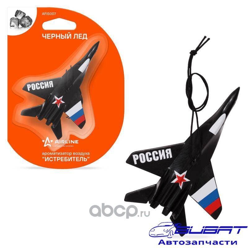 Ароматизатор подвесной пластик "Истребитель" Черный лед (AFIS007)