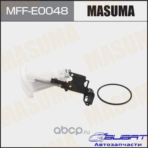 Топливный фильтр FS0125 MASUMA в бак, BMW 6-SERIES (E63), 5-SERIES (E61)
