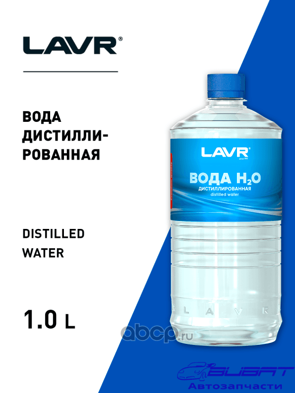 LAVR Вода дистиллированная, 1 л
