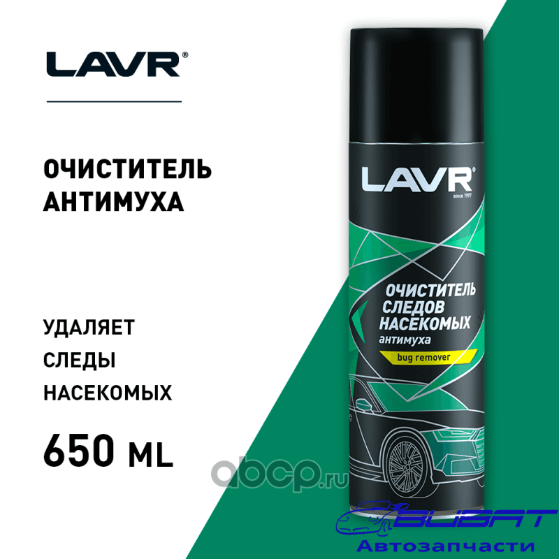 LAVR Пенный очиститель следов насекомых Антимуха, 650 мл