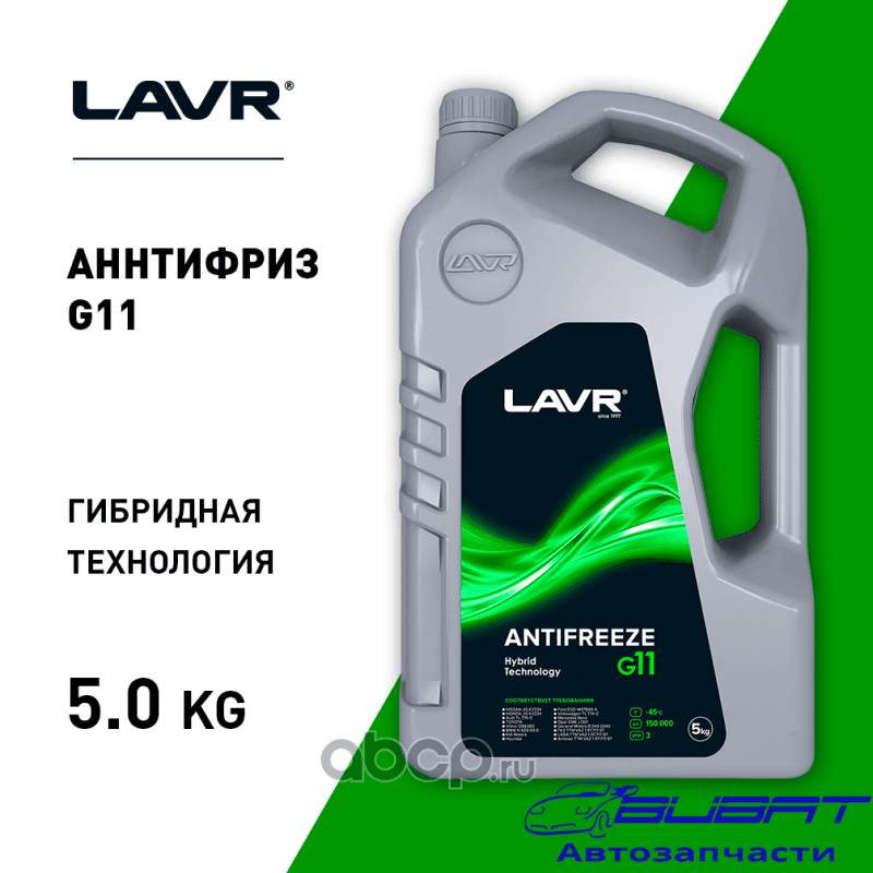 LAVR Охлаждающая жидкость Antifreeze G11 -45°С, 5 КГ