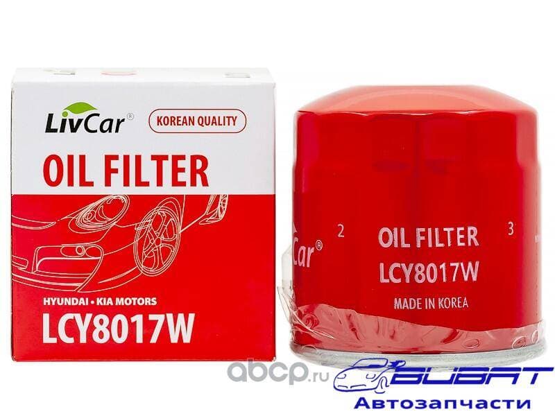 Фильтр масляный LivCar OIL FILTER LCY8017W