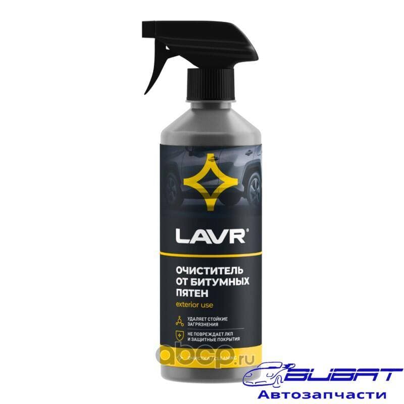 LAVR Очиститель от битумных пятен, 500 мл