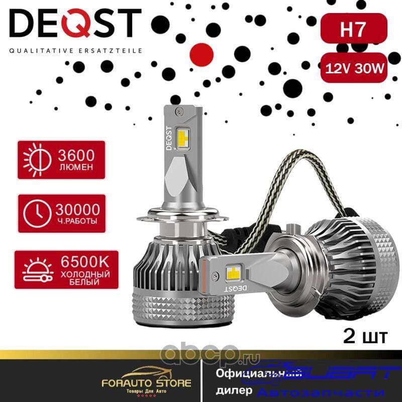 Лампа светодиодная H7 LED Standart Line 12В 30Вт 6500K (к-т 2шт)