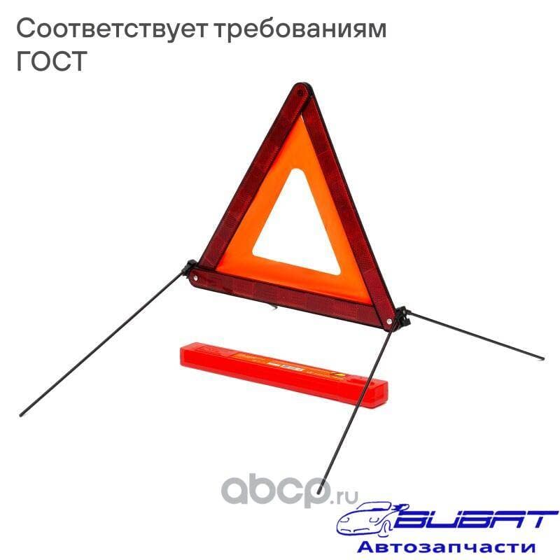Набор автомобилиста "Шиномонтажник" (РК для б/к шин, знак, жилет, упор, компр.S-16G,перч.) (ANA-06)