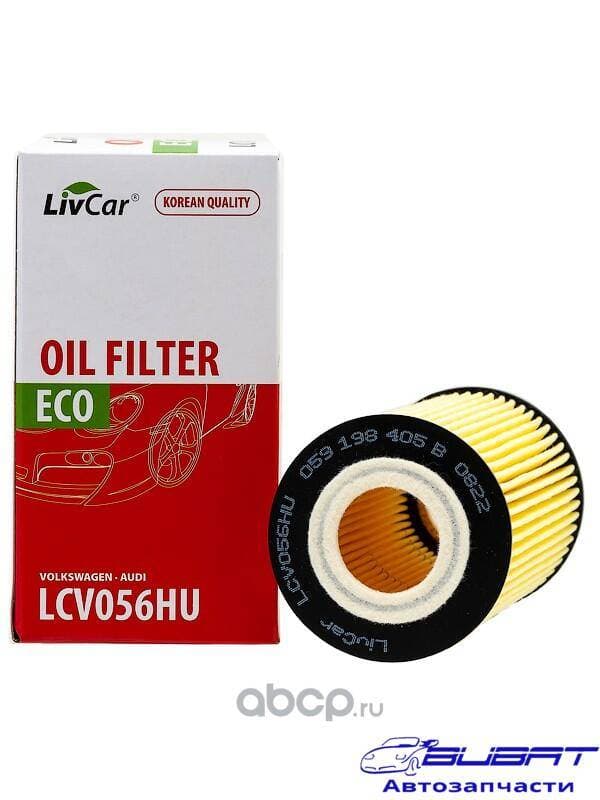 Фильтр масляный LivCar OIL FILTER LCV056HU