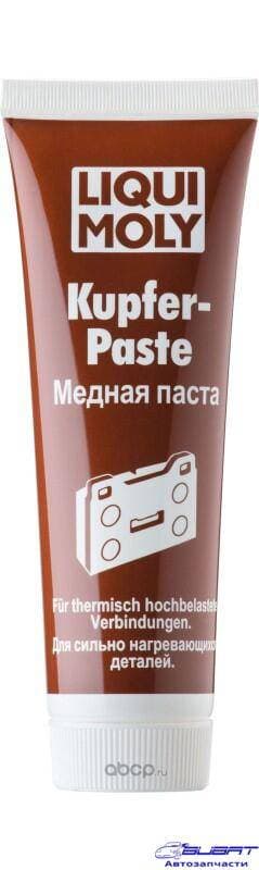 Медная паста