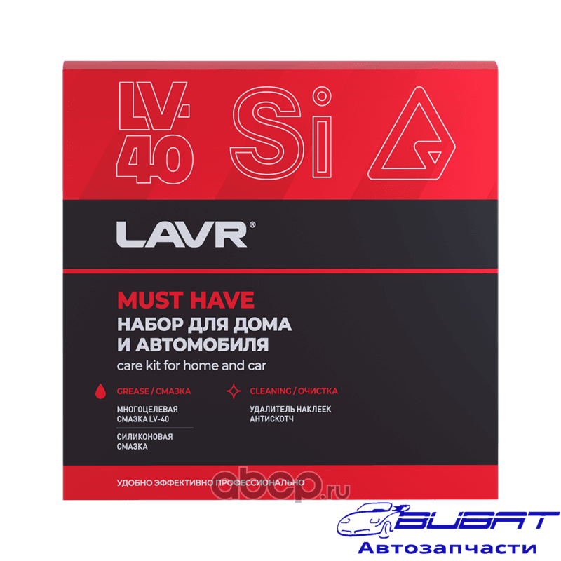 LAVR MUST HAVE набор для автомобиля и дома 3х210 мл