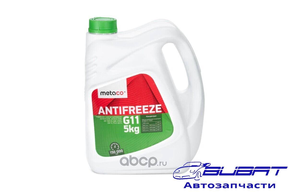 Антифриз ANTIFREEZE G11 5KG (4.27 Л) Концентрат ASTM D-4330, ASTM D -3306, GM 1825 M, SAE J1034, VW TL 774 C(G11)