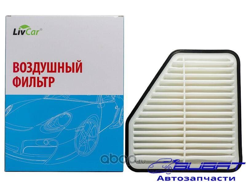 Фильтр воздушный LivCar ОЕМ 17801-31120 TOYOTA, LEXUS (RHD,LHD) Пластик