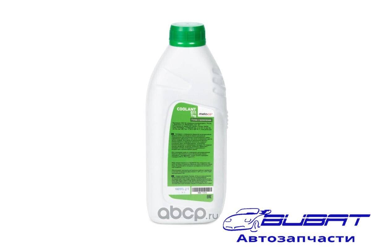 Антифриз COOLANT G11 -40 1KG (0.88 Л) Готовый ASTM D-4330, ASTM D -3306, GM 1825 M, SAE J1034, VW TL 774 C(G11