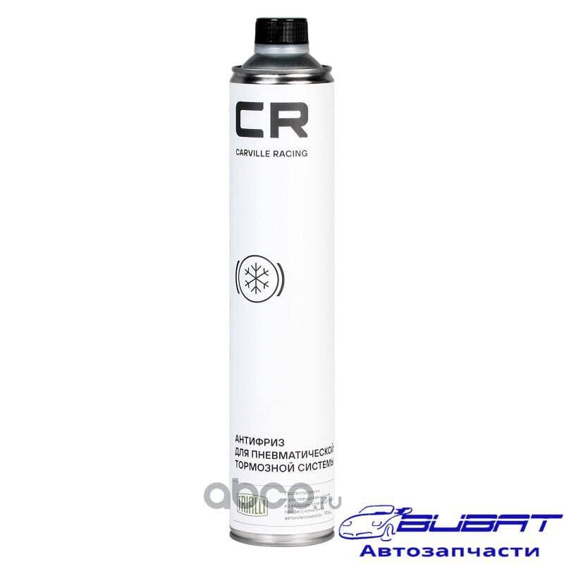 Антифриз для пневмотормозов, 1000ml (W0521002)