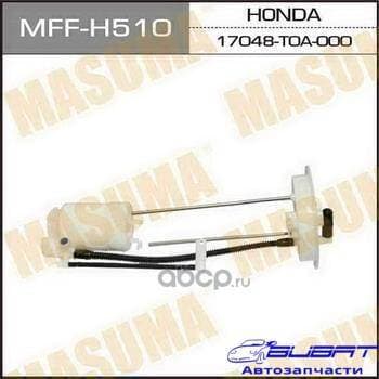 Топливный фильтр FS8022 MASUMA в бак, CR-V / RM4