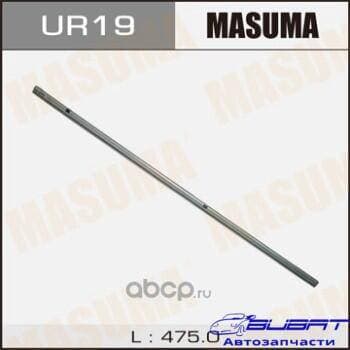 Лента щетки стеклоочистителя MASUMA 19' (475мм) х 6мм