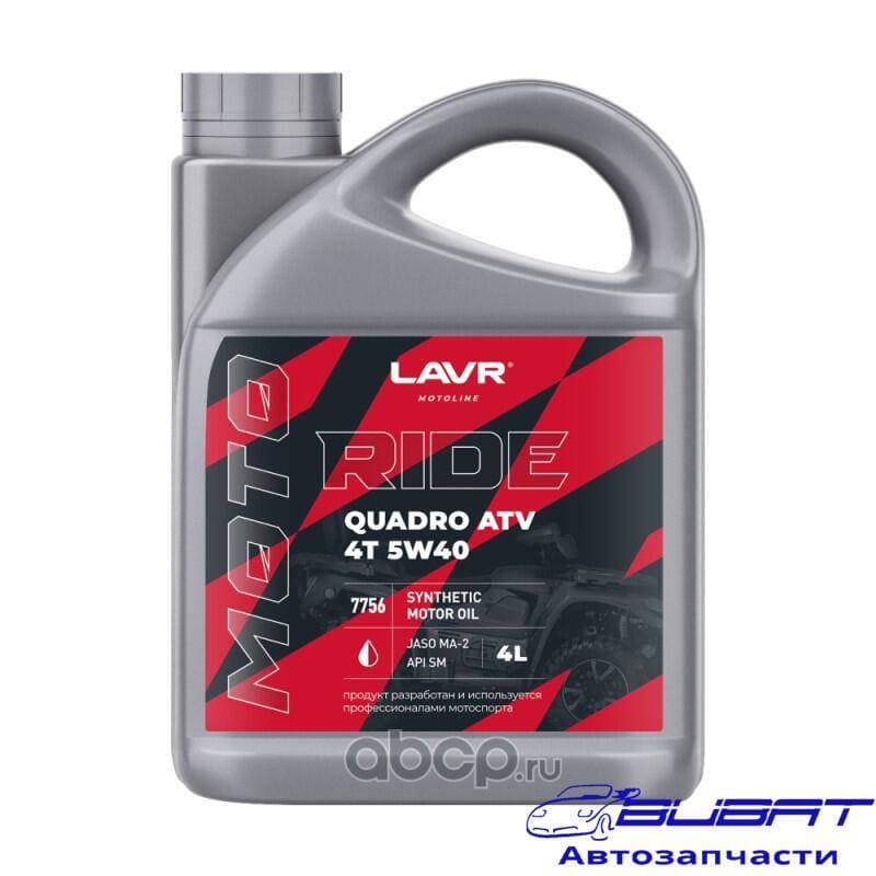 LAVR MOTO Моторное масло RIDE QUADRO 4Т 5W40 SM, 4 л