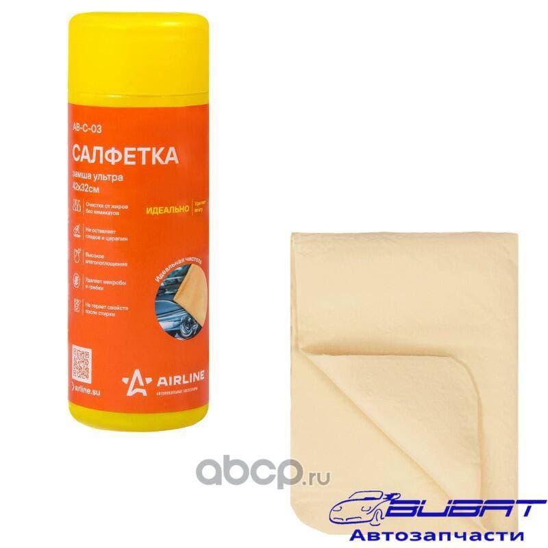 Салфетка замша ультра синтетическая ULTRA CHAMOIS в тубе (42*32 см) (AB-C-03)