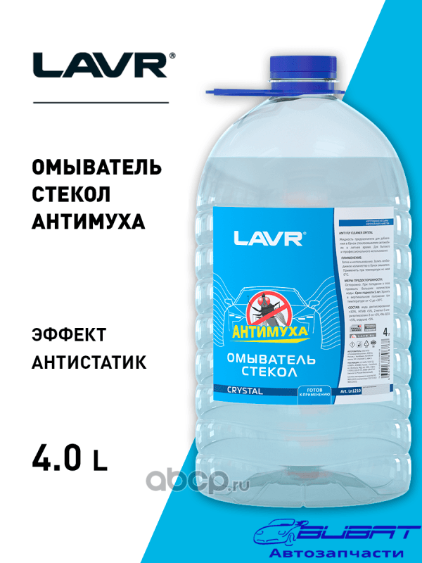 Омыватель стекол Антимуха Crystal, 4 л LAVR