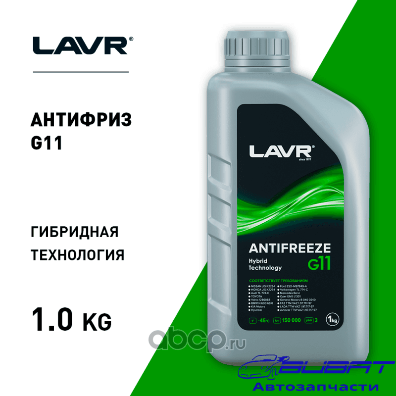 LAVR Охлаждающая жидкость Antifreeze G11 -45°С, 1 КГ