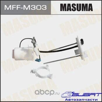 Топливный фильтр FS23001 MASUMA в бак, OUTLANDER / CW4W, CW5W, CW6W