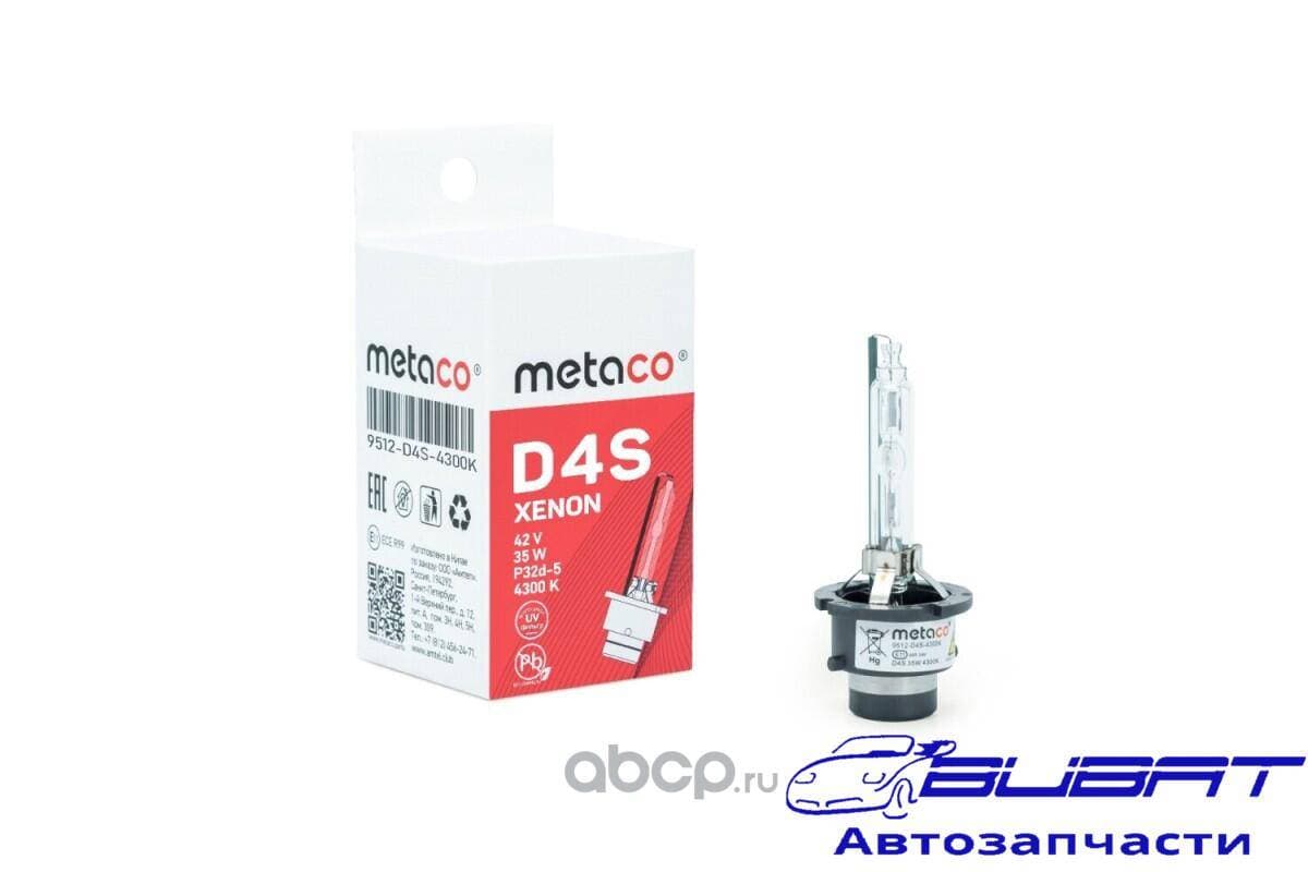 Лампа ксеноновая D4S 4300К