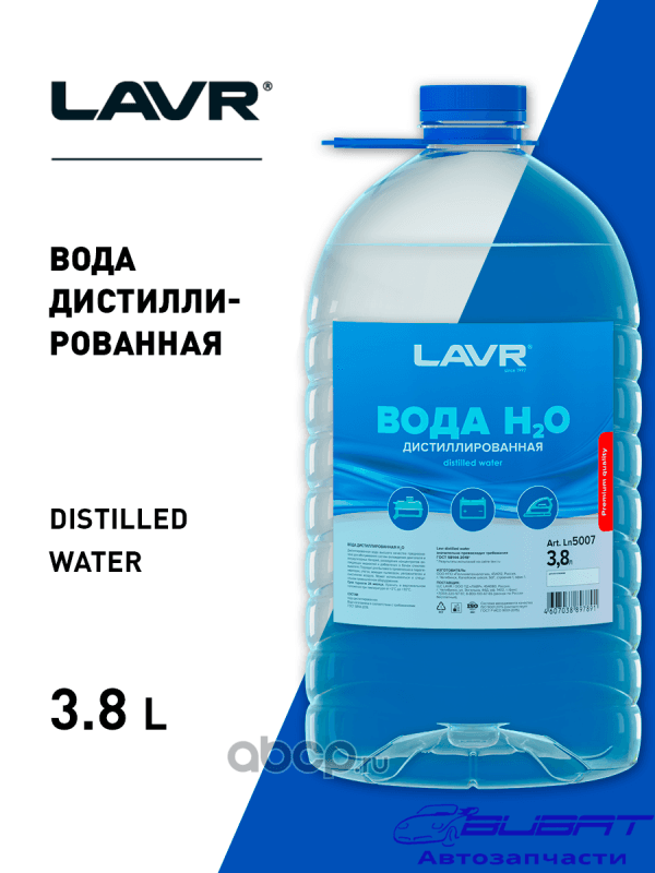 Вода дистиллированная, 3,8 л
