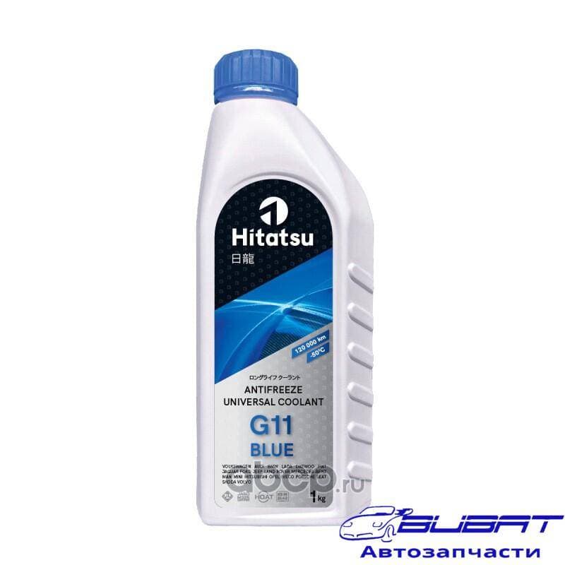 Антифриз Universal Coolant G11 BLUE 1кг готовый, синий (от -45 до +130 150.000км) HOAT