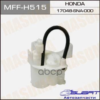 Топливный фильтр FS28001 MASUMA в бак (без крышки), CIVIC, CR-Z, INSIGHT