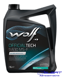 Масло моторное WOLF OFFICIALTECH 5W30 MS-F 5L