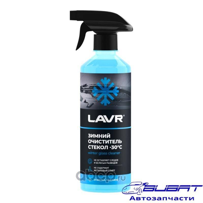 LAVR Зимний очиститель стекол -30°С, 505 мл