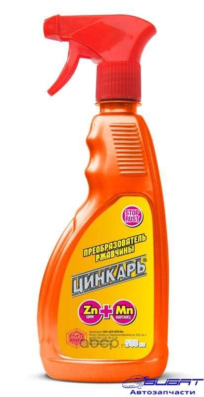Преобразователь ржавчины АГАТ Цинкарь 0,5л. тригер (уп.12шт)