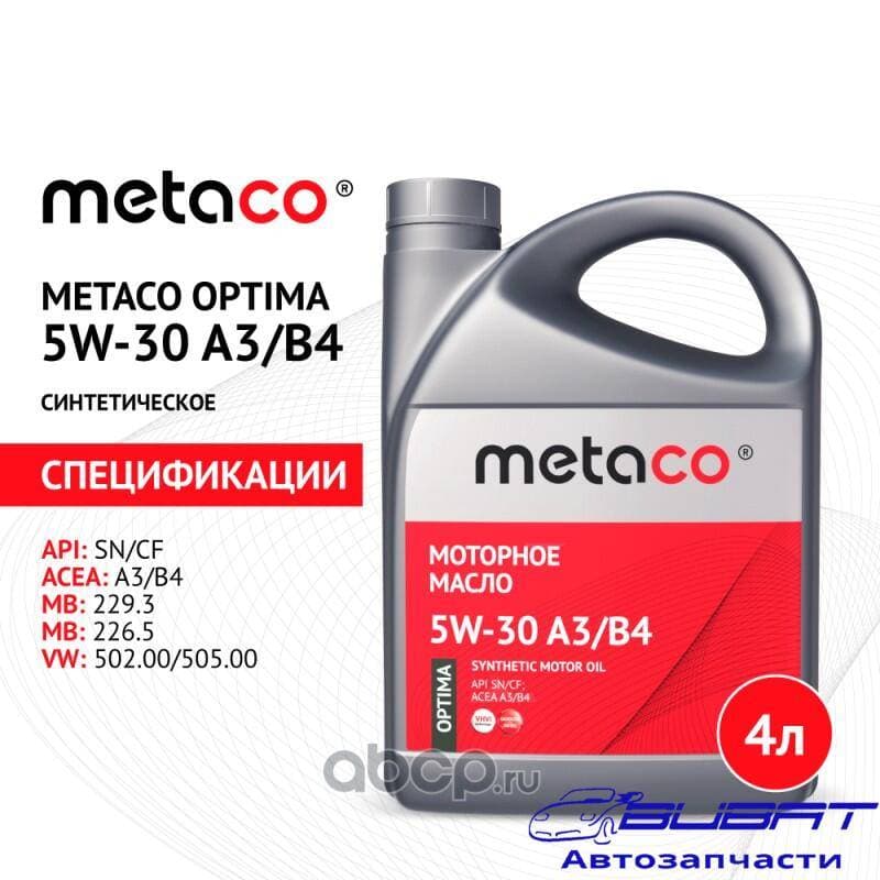 Масло моторное OPTIMA 5W30 A3/B4 4L