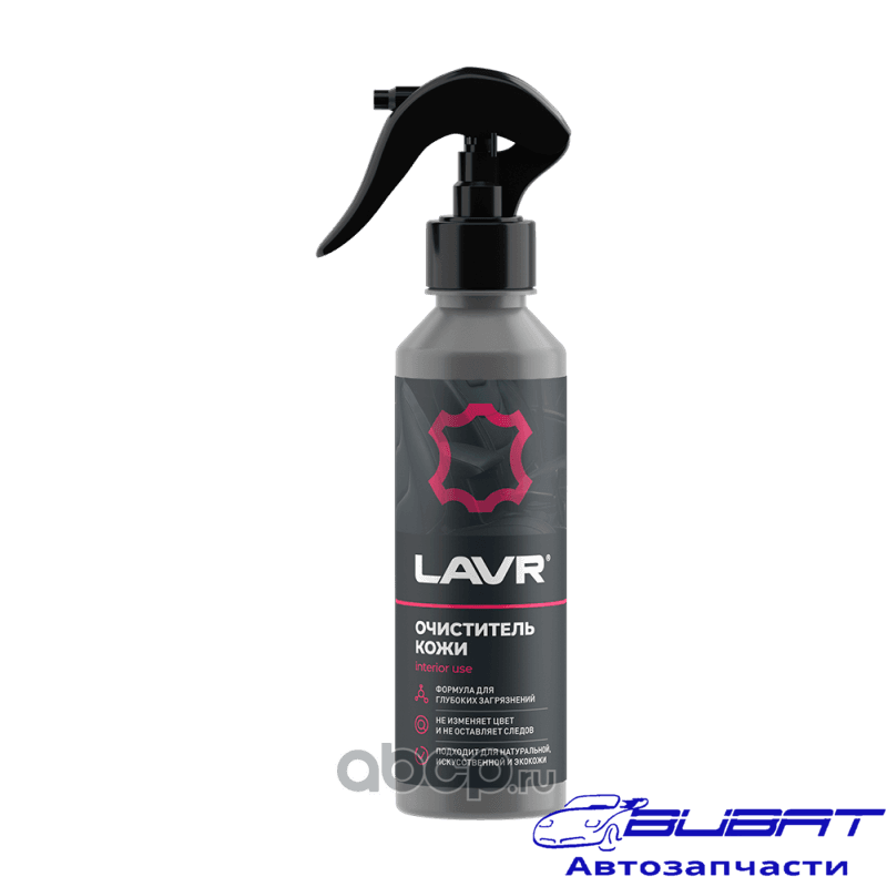 LAVR Очиститель кожи, 255 мл