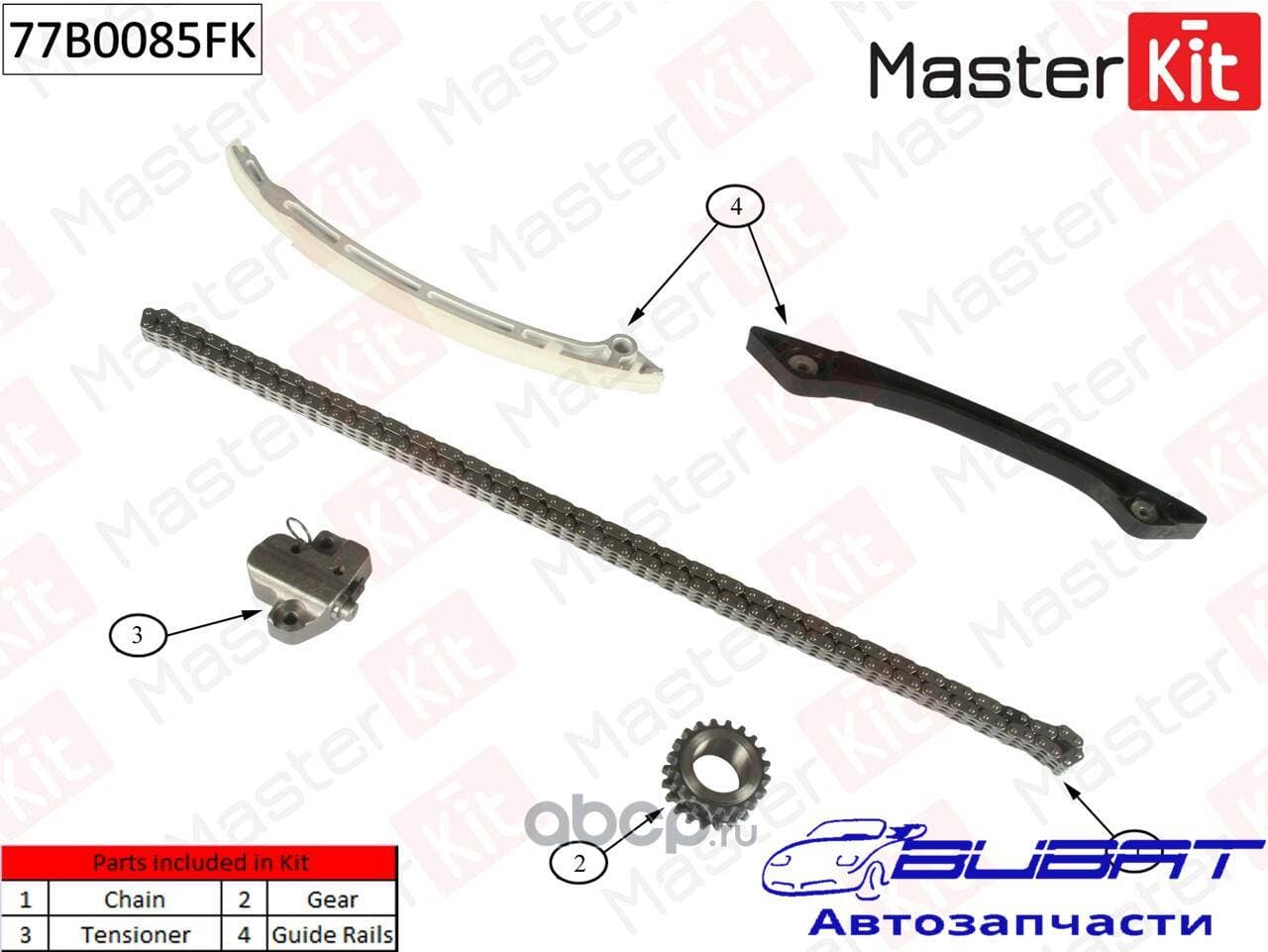 Комплект цепи ГРМ Ford Mondeo 2.0 EcoBoost TPBA 10-15/ Land Rover 77B0085FK 1