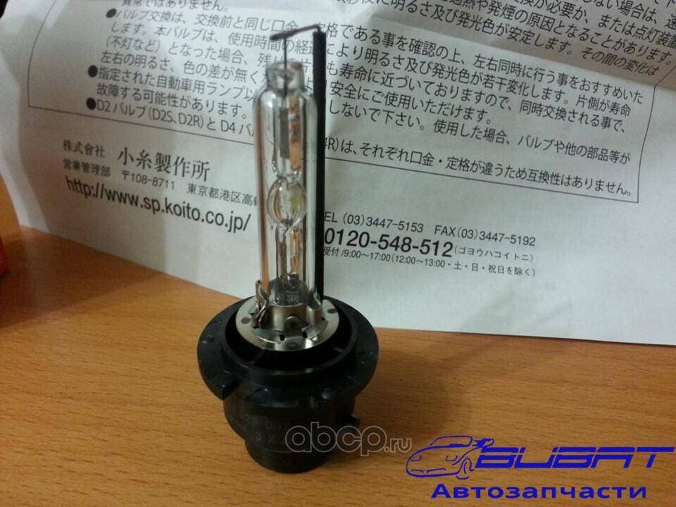 Лампа ксеноновая D2S 85V-35W 4000K