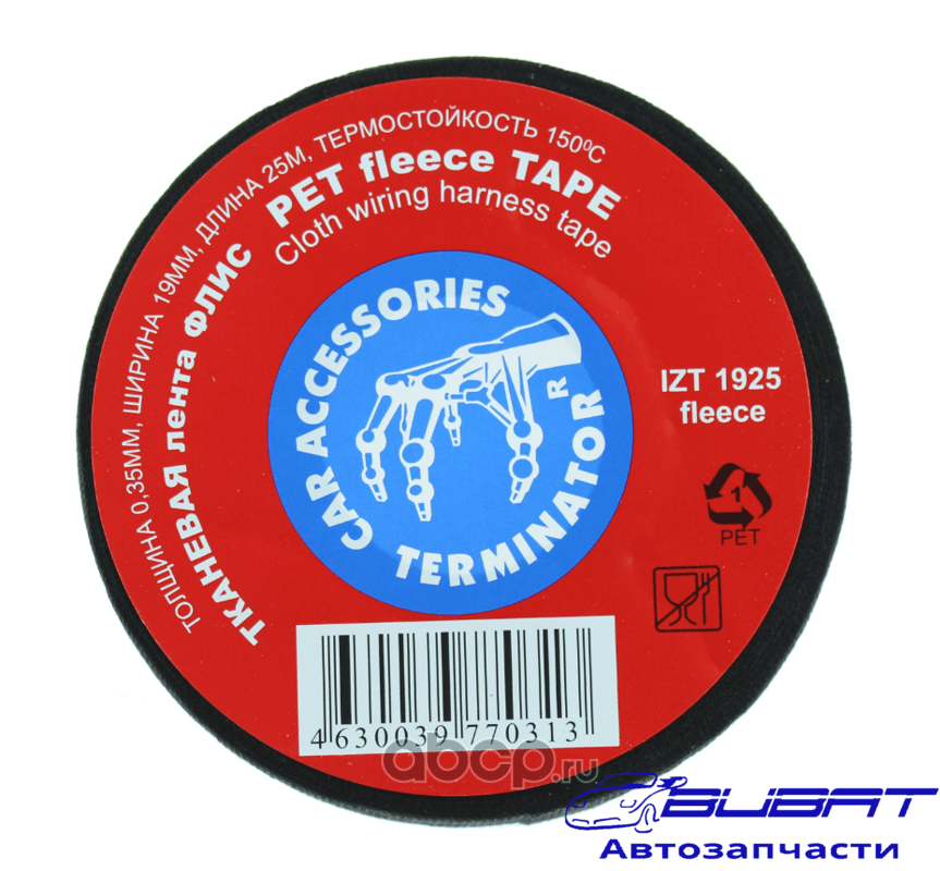 Изолента текстиль. IZT 1925 fleece