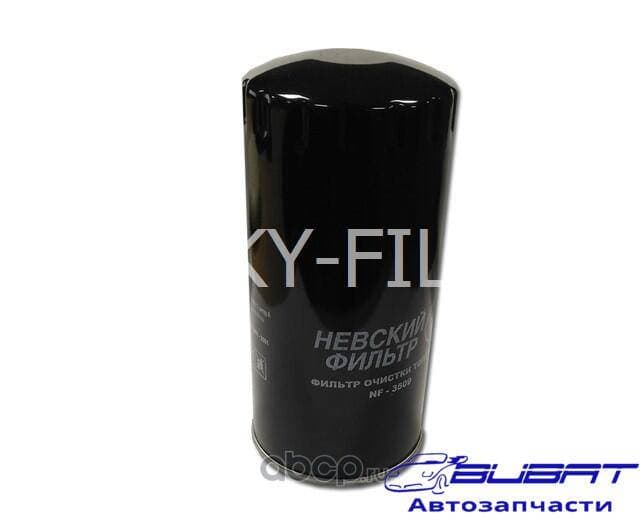 Фильтр топливный Невский фильтр NF-3509 ММЗ - D245, D249, D260, 740.63-400