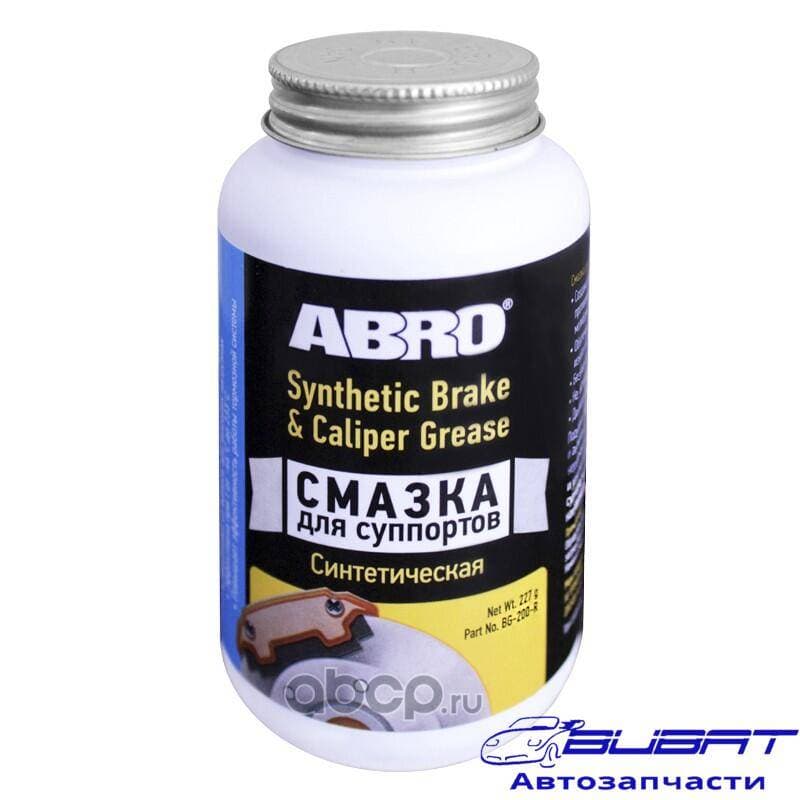 Смазка для суппортов синтетическая ABRO (227 г)