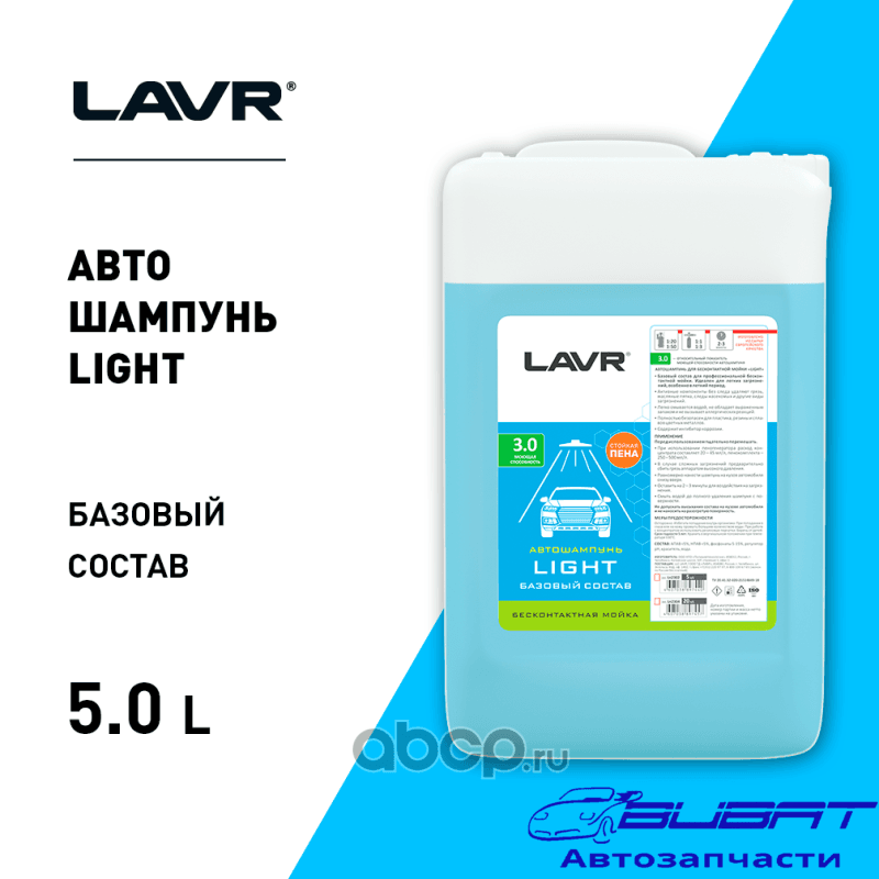 LAVR Автошампунь для бесконтактной мойки Light, 5 л