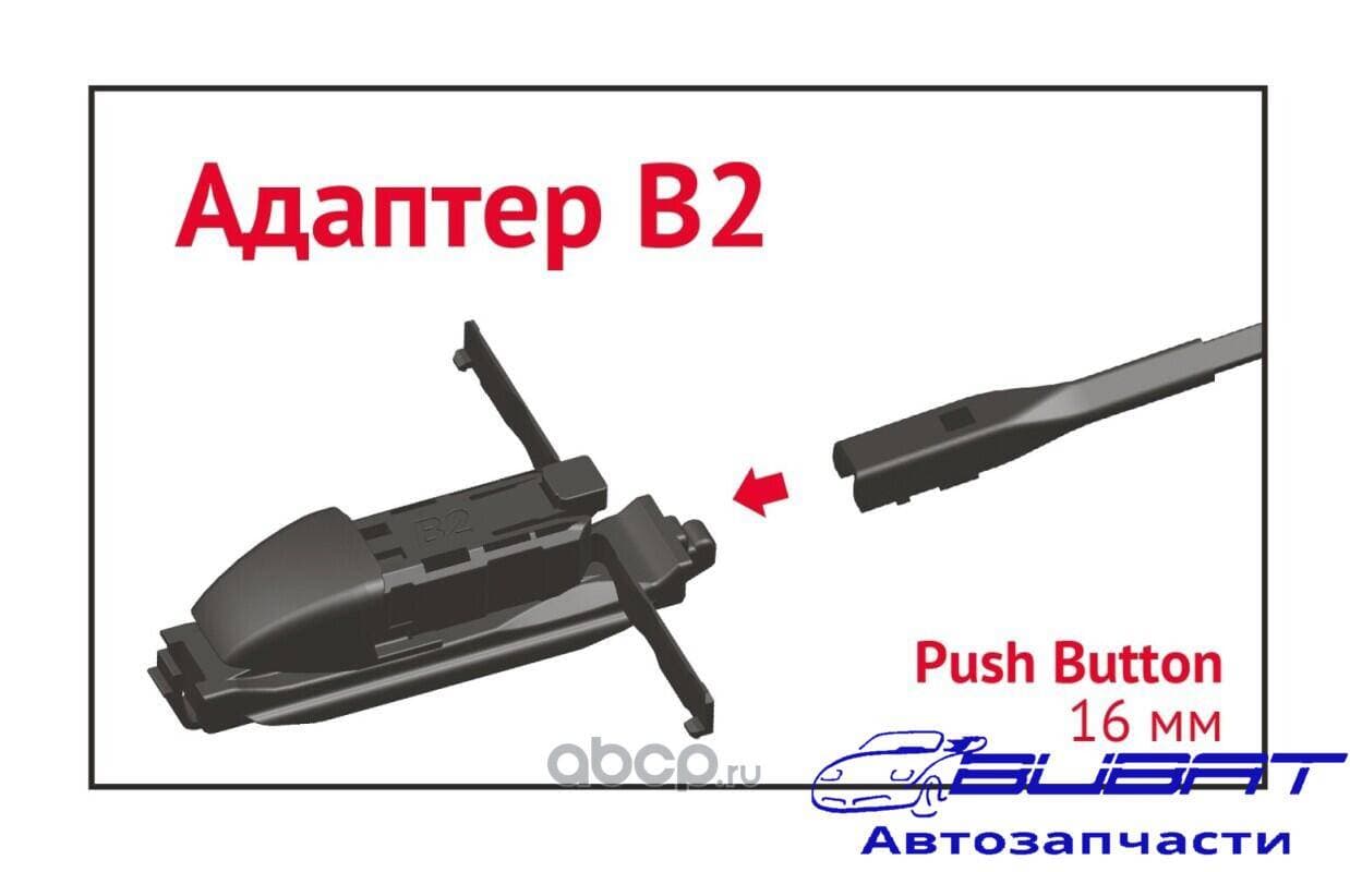 Щетки стеклоочистителя (к-кт) БЕСКАРКАСНЫЕ НЕ ПОД КРЮЧОК 600/500 ММ PUSH BUTTON 16MM