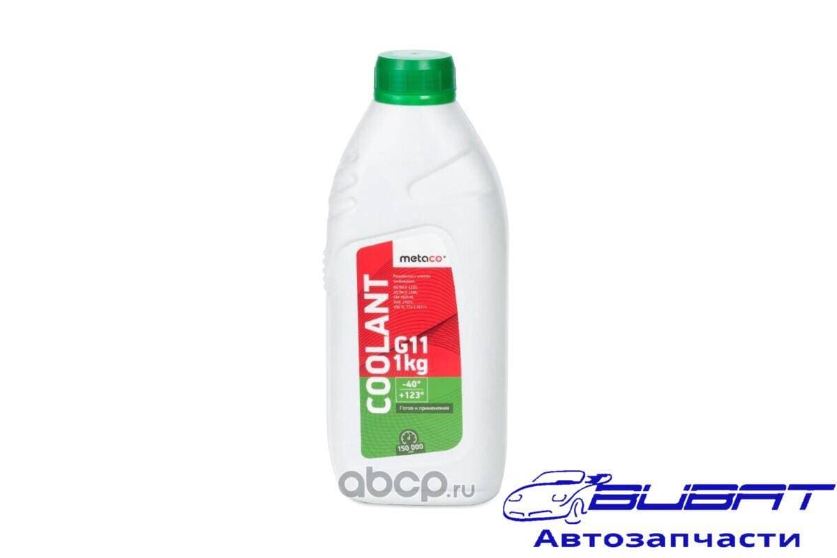 Антифриз COOLANT G11 -40 1KG (0.88 Л) Готовый ASTM D-4330, ASTM D -3306, GM 1825 M, SAE J1034, VW TL 774 C(G11