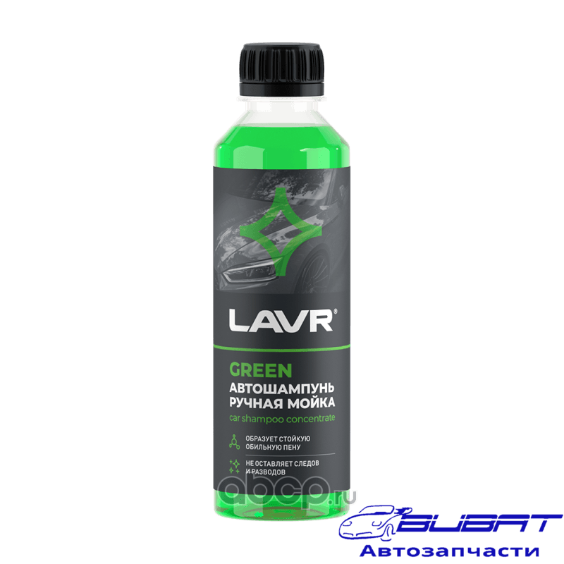 LAVR Автошампунь для ручной мойки Green, 255 мл