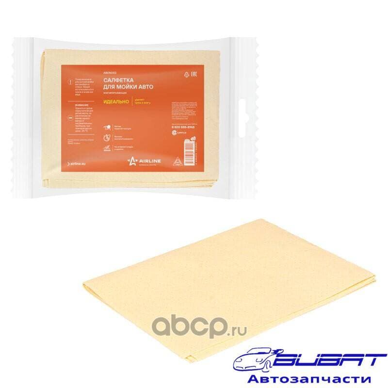 Салфетка для мойки авто влаговпитывающая (50*38см) (ABDN003)