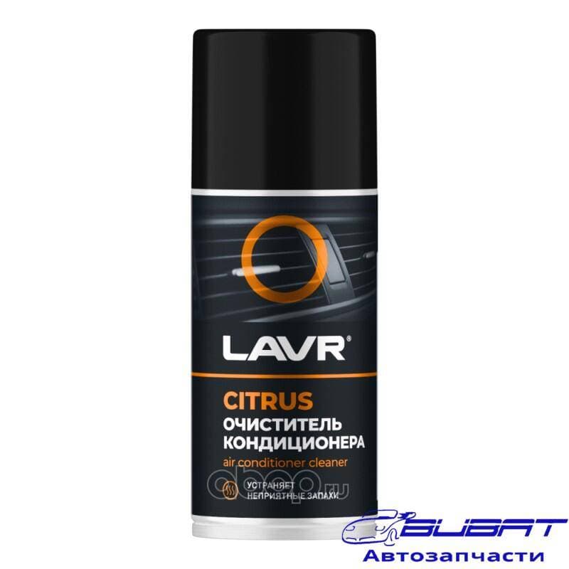 LAVR Очиститель кондиционера CITRUS, 210 мл