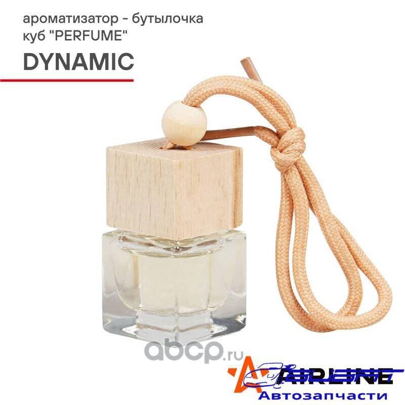Ароматизатор-бутылочка куб "Perfume" DYNAMIC (AFBU239)