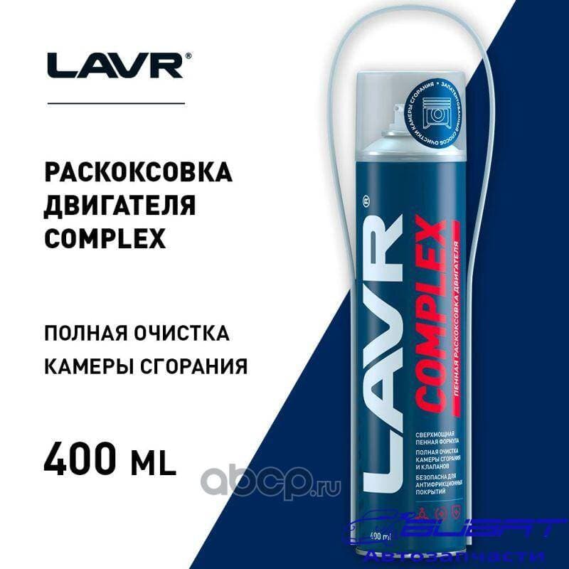 Раскоксовка двигателя пенная Complex, 400 мл