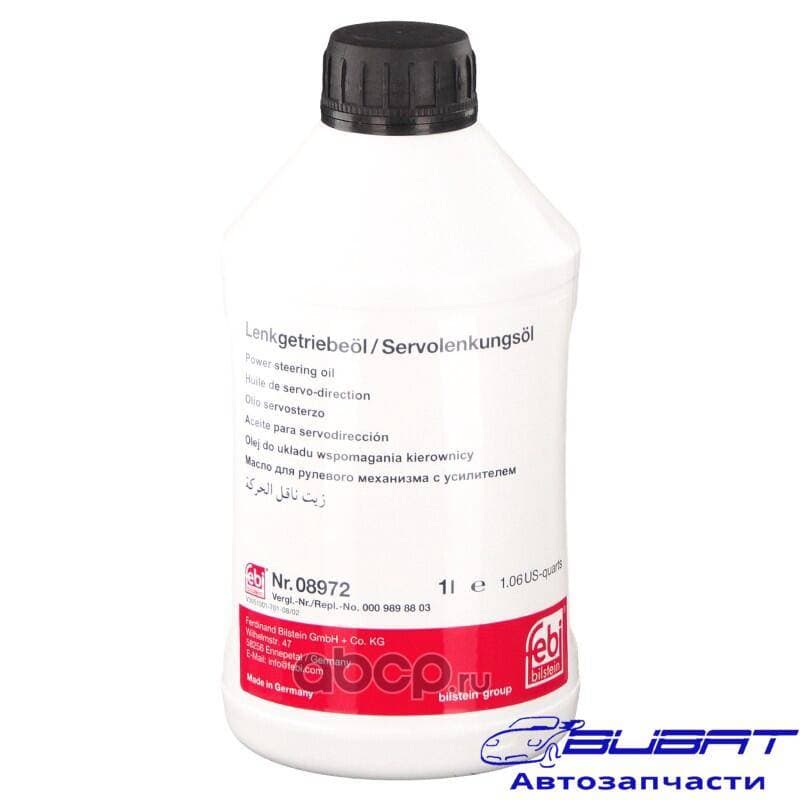 Жидкость ГУ 1L