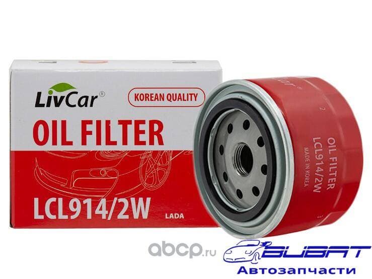 Фильтр масляный LivCar OIL FILTER LCL914/2W