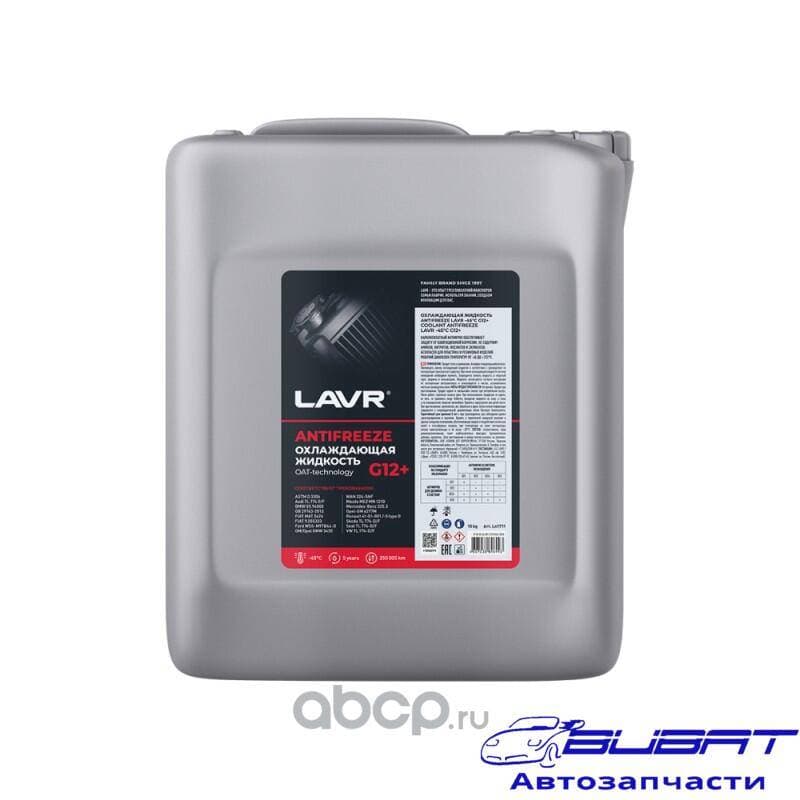 Охлаждающая жидкость Antifreeze G12+ -45°С, 10 КГ